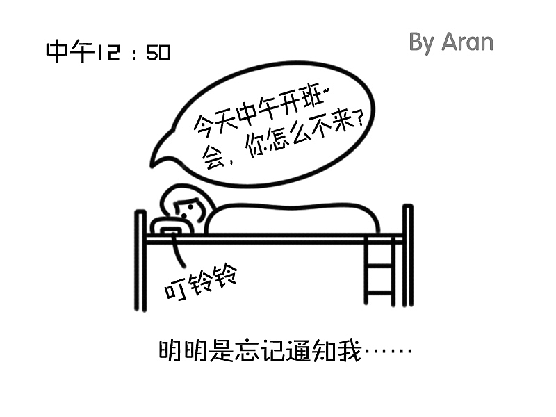 我是工科女