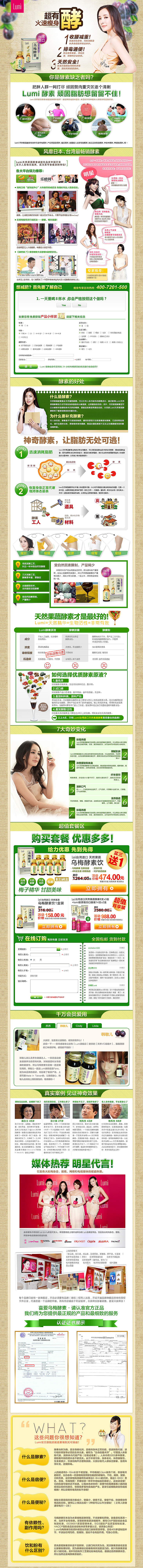 2012年在lumi的一些页面和详情页（图ZNTc2NDM5MDQ=） - 运营设计 - 站酷设计师黄孙良原创素材 - 站酷ZCOOL
