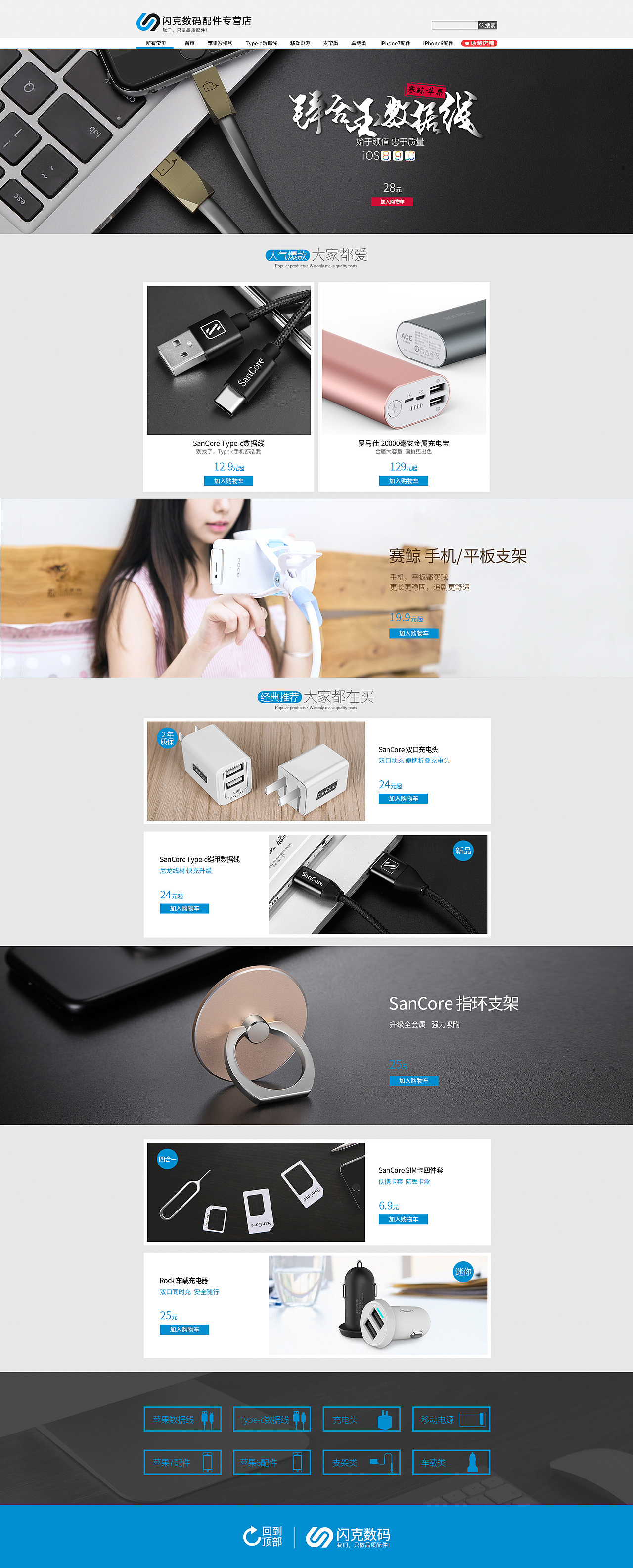 天猫 店铺首页（图ZNzI2MzQ0NzI=） - 电商 - 站酷设计师择木而栖原创素材 - 站酷ZCOOL