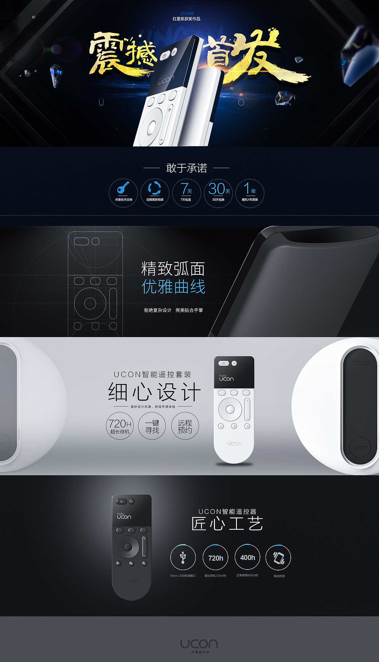 数码电子产品首页设计（图ZMTA2ODcwOTQw） - 其他平面 - 站酷设计师烧烤青椒原创素材 - 站酷ZCOOL
