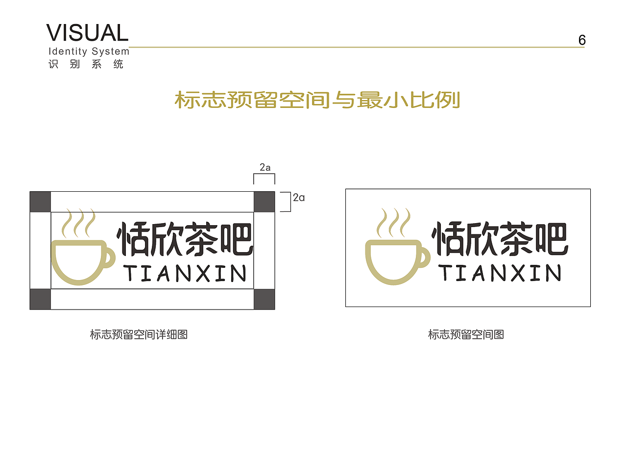 vi手册（图ZMjAwMjg1ODQw） - 其他平面 - 站酷设计师心中苦涩原创素材 - 站酷ZCOOL