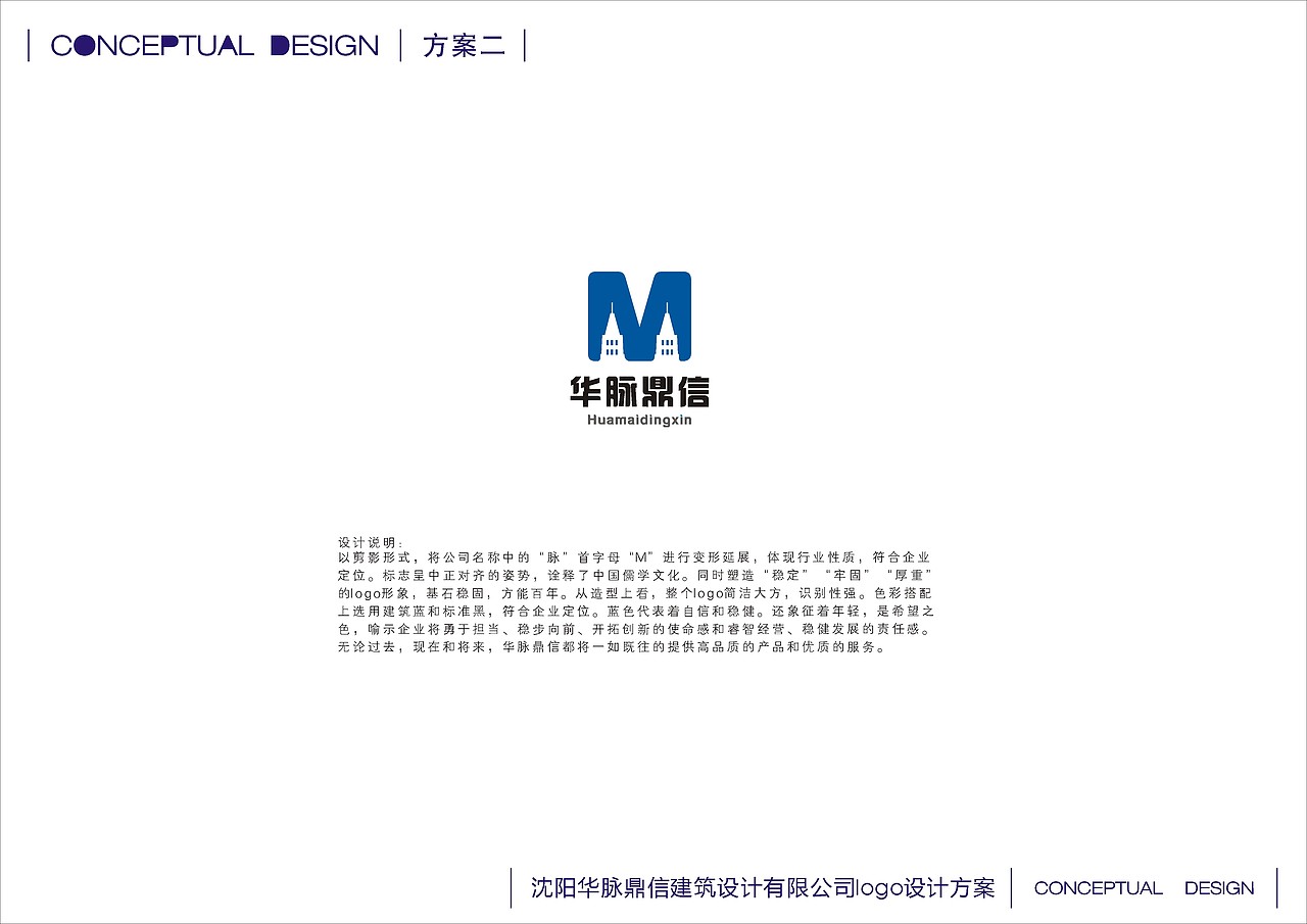华脉鼎信logo设计（图ZMjU2NDkzNDQ4） - Logo - 站酷设计师外星人小可怕原创素材 - 站酷ZCOOL