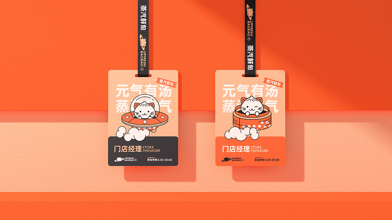 蒸汽鲜包餐饮品牌设计(图ZMjU3ODQ1MzQw) - 品牌 - 站酷设计师OOFREE品牌设计原创素材 - 站酷ZCOOL