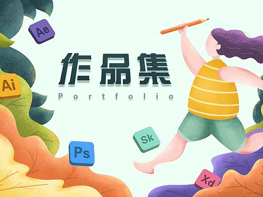 作品集复盘