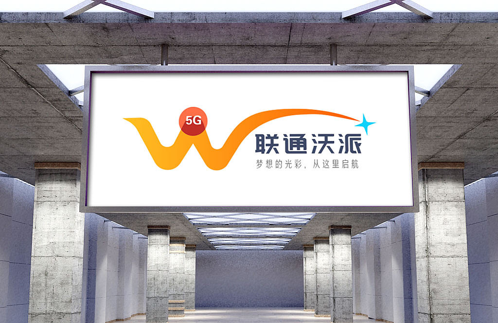 联通沃派（图ZMzA1Mzc5NTg0） - Logo - 站酷设计师Fafa的fa原创素材 - 站酷ZCOOL