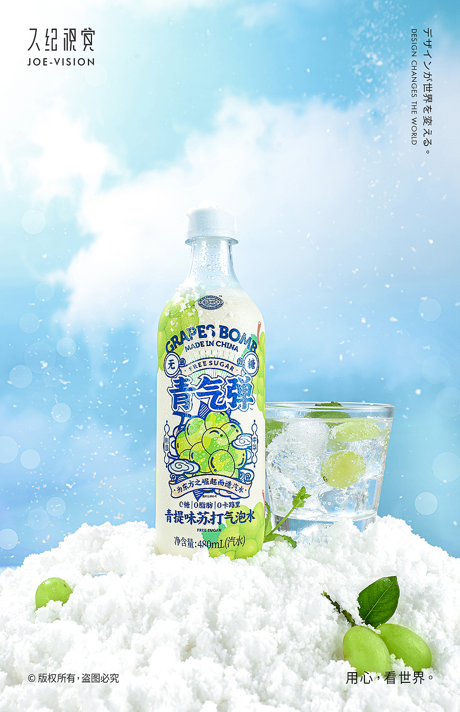 夏天和冰饮更配哦『无糖0卡｜气泡水』X JOE VISION（图ZMjU4NDgwMTQ4） - 产品摄影 - 站酷设计师南京久纪视觉摄影原创素材 - 站酷ZCOOL