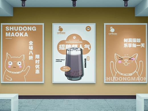 树洞猫咖LOGO/VI设计/品牌视觉形象设计