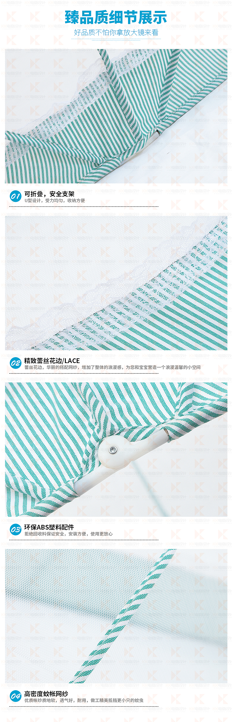 宝宝婴儿折叠式无底蚊帐详情