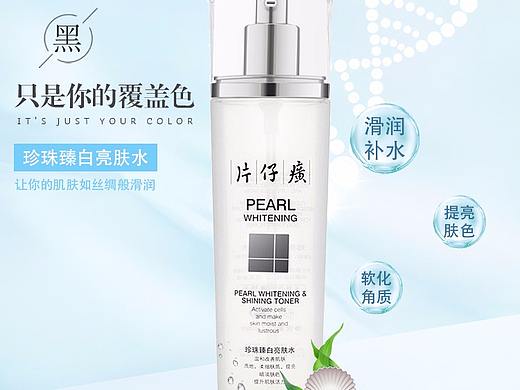 护肤品详情页（个人主页-ZMjUzNjYxMDg=） - 电商 - 站酷设计师痞先森原创素材 - 站酷ZCOOL