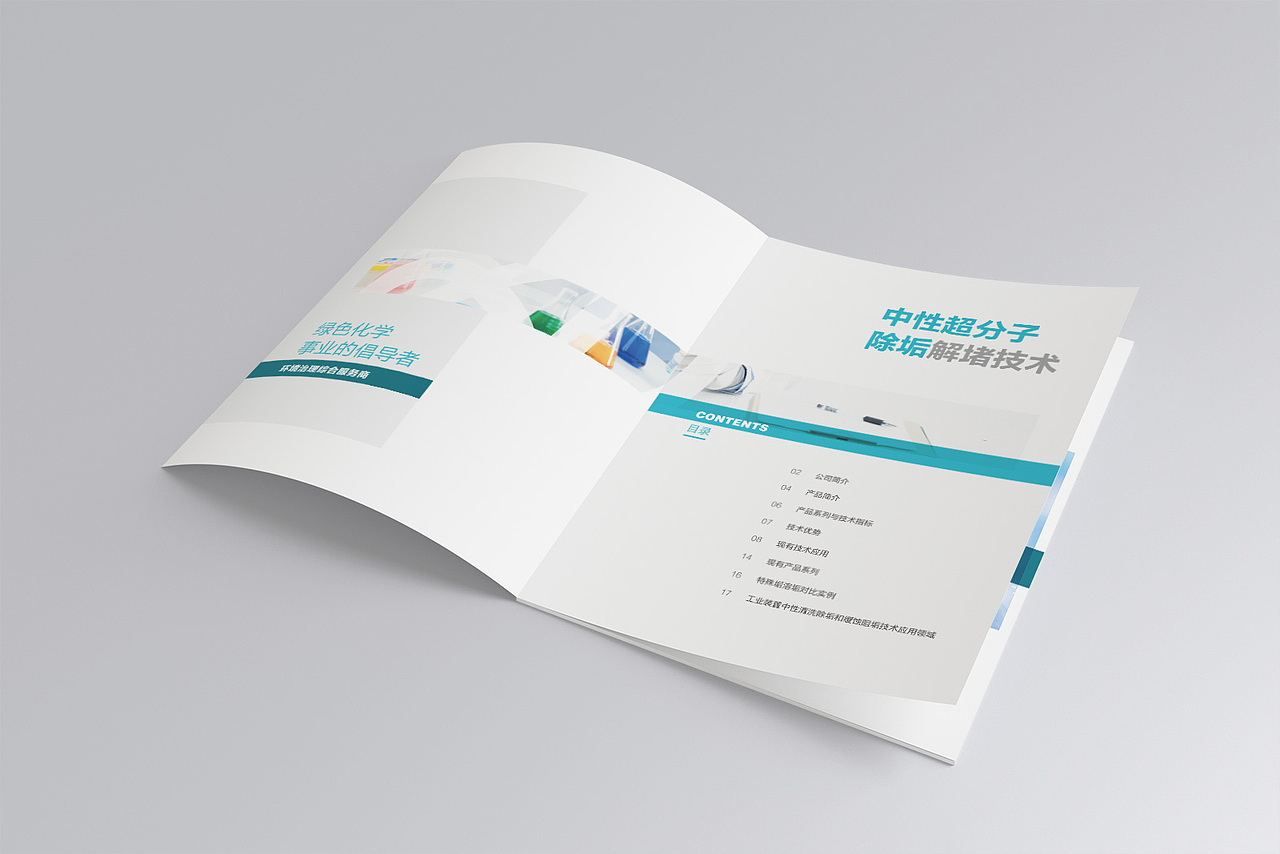 安泰科技-技术手册（图ZMTQ5MDkzMTky） - 书籍/画册 - 站酷设计师北京微光设计原创素材 - 站酷ZCOOL