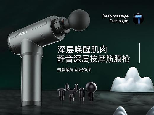 筋膜枪详情