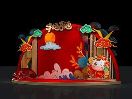 新年