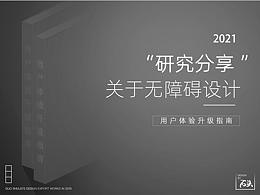 设计扫盲