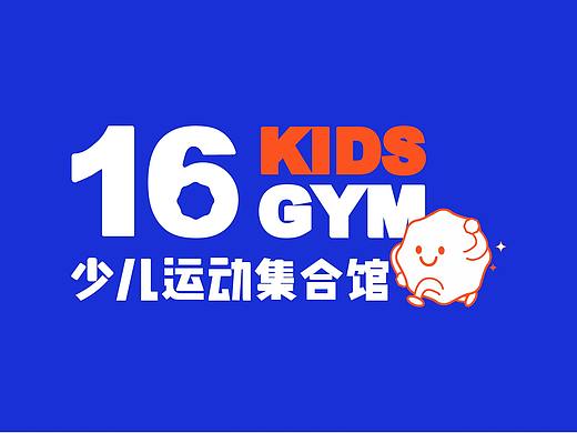 16 KIDS GYM-F16MALL旗下衍生品牌