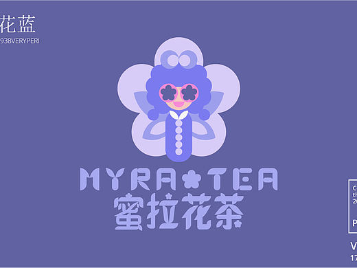 VERY PERI原创字体与LOGO设计