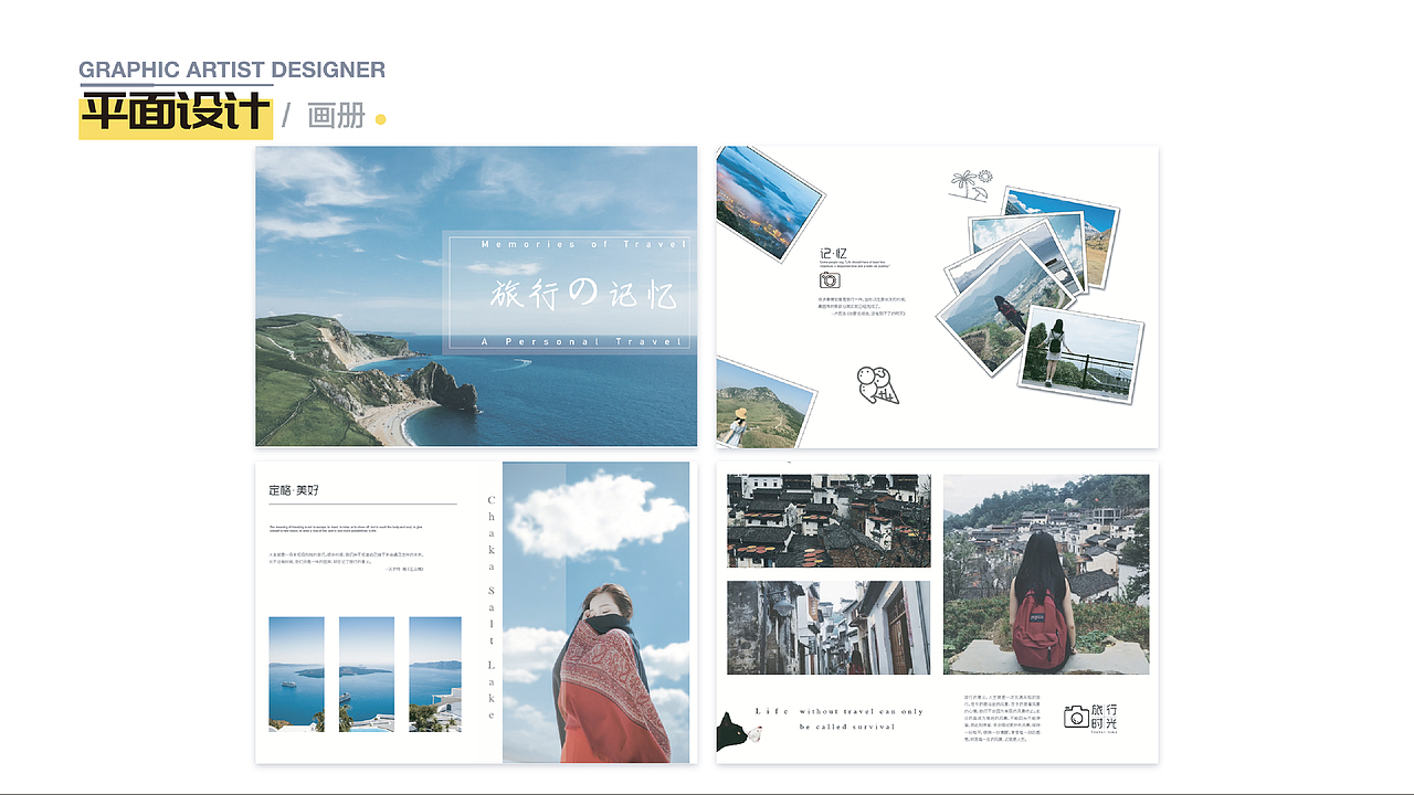 逸游APP(2019中标项目)项目UI