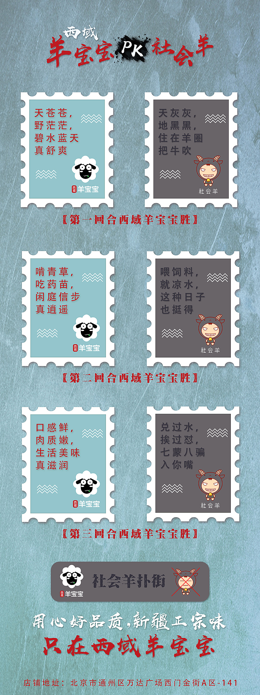 微博手机海报品牌海报长图设计