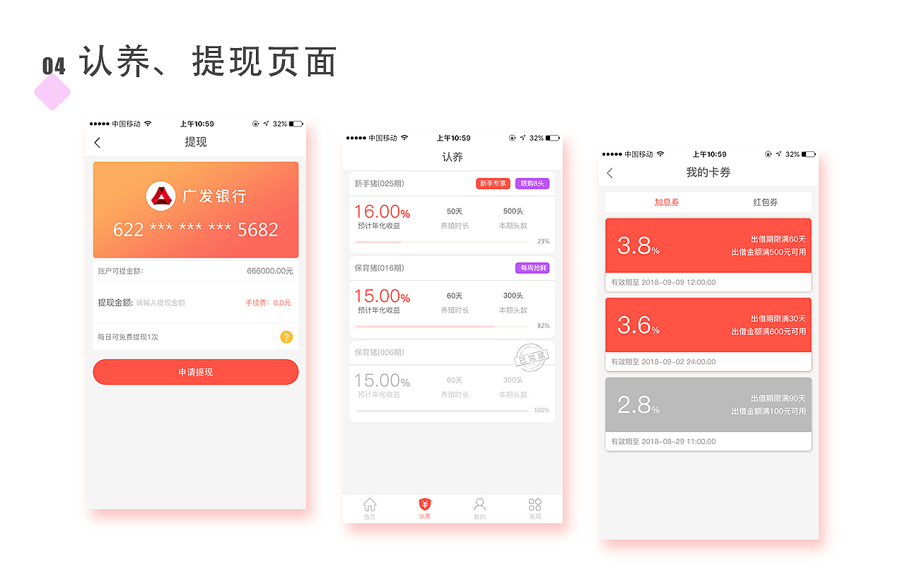 “牧宝”APP（图ZMTQ3MzM0MjU2） - APP界面 - 站酷设计师Jin晋原创素材 - 站酷ZCOOL