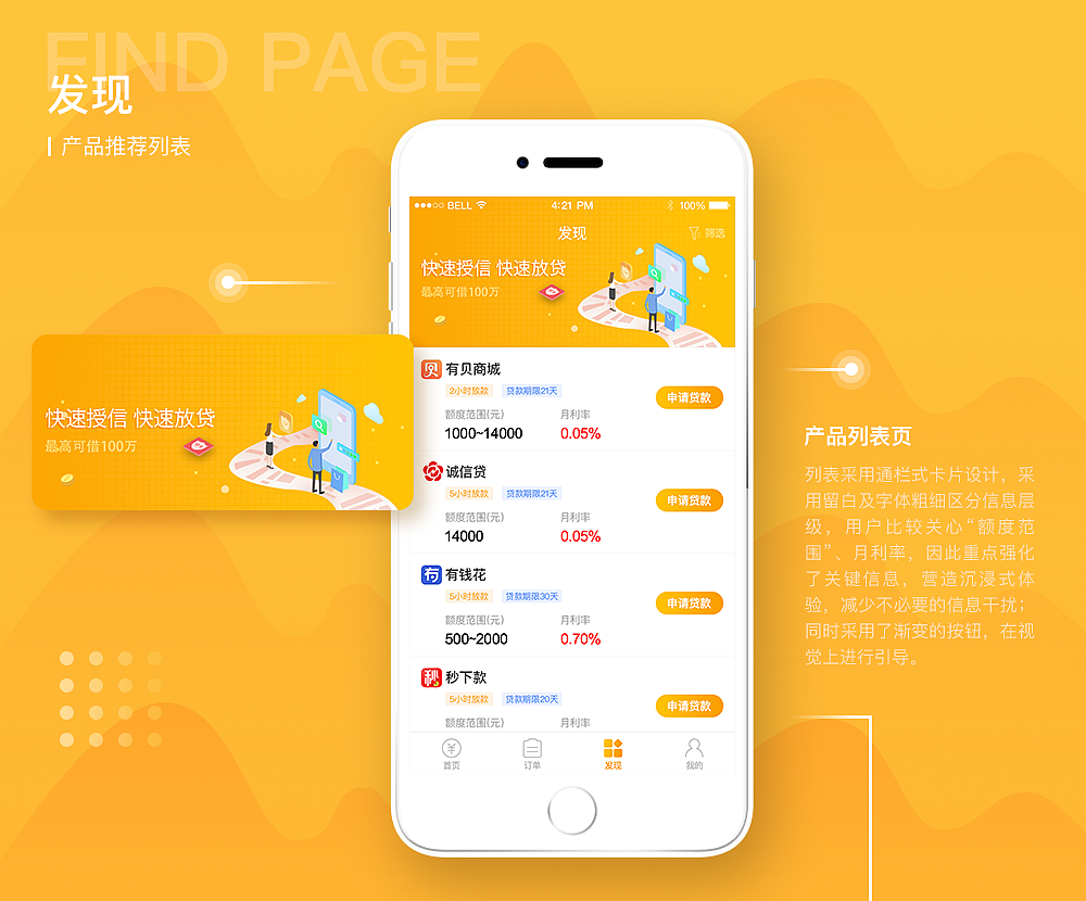 财聚app及财聚区块链app展示（图ZMTcyOTAyNTQw） - APP界面 - 站酷设计师Amydouyanchun原创素材 - 站酷ZCOOL