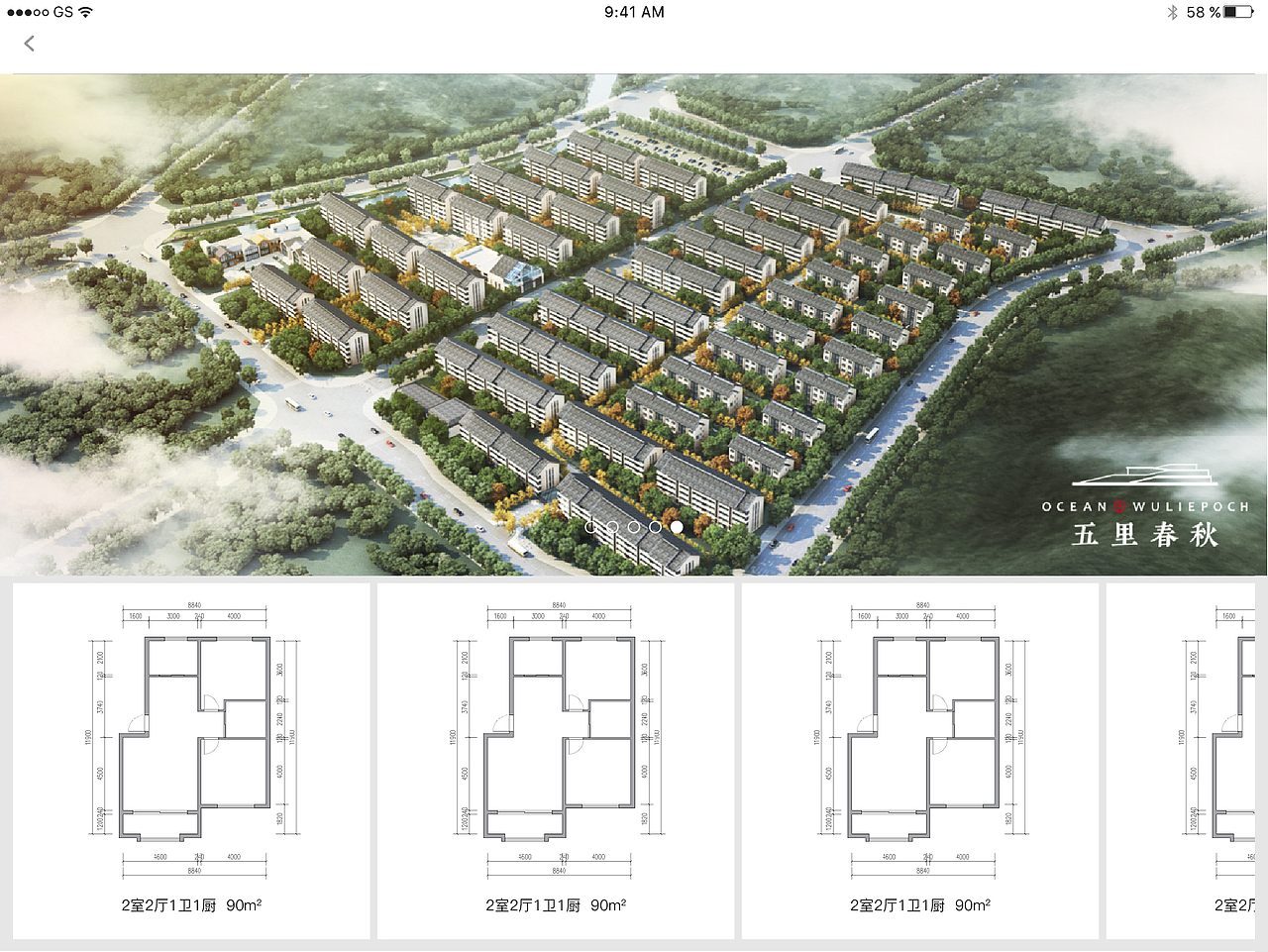 装库-玲珑配APP-UI
