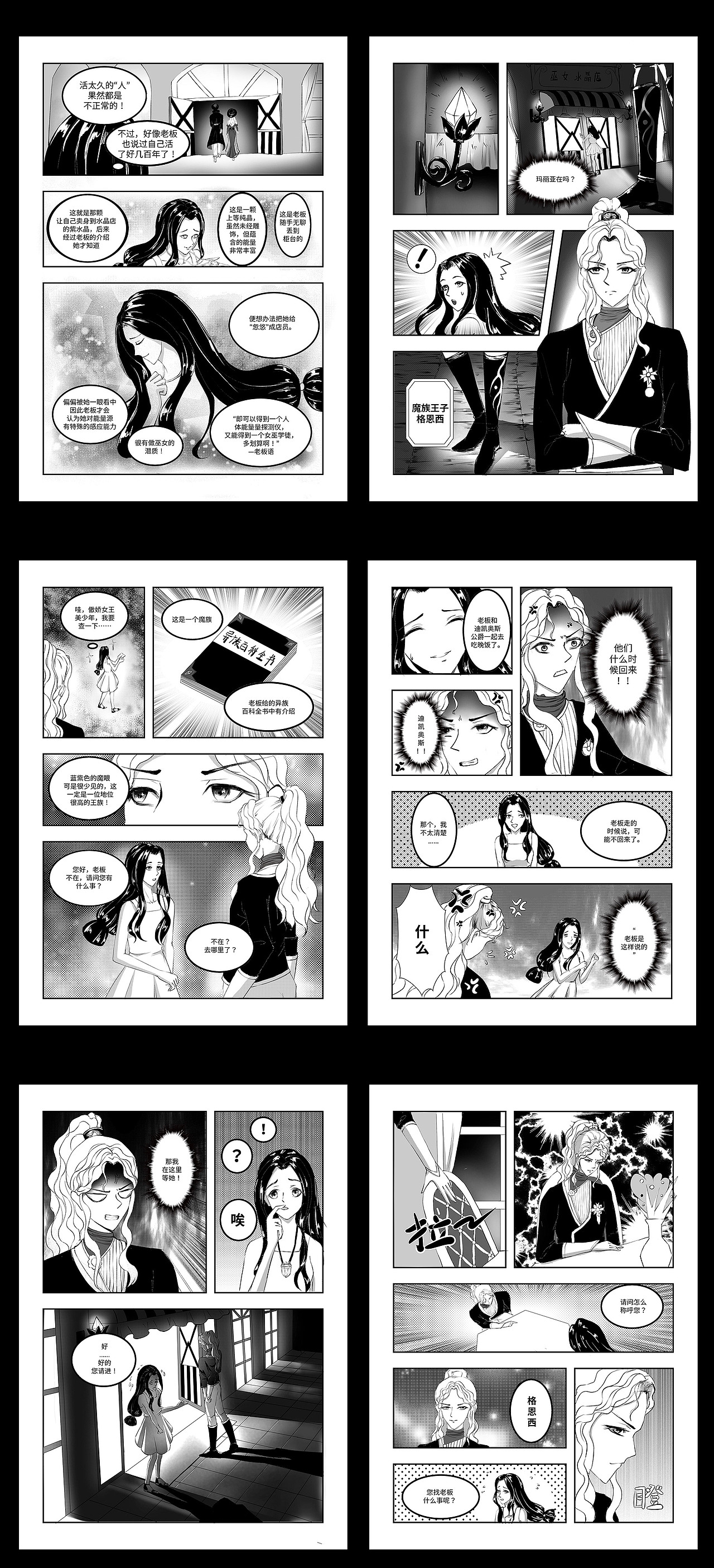 2020漫画总结——页漫类