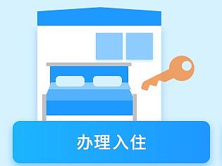 酒店智能前台软件