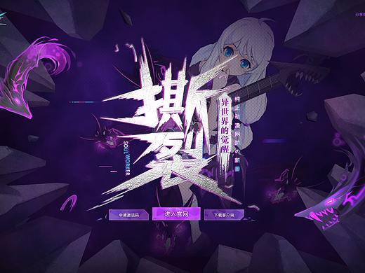 游戏页面