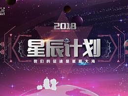 B站项目VI设计