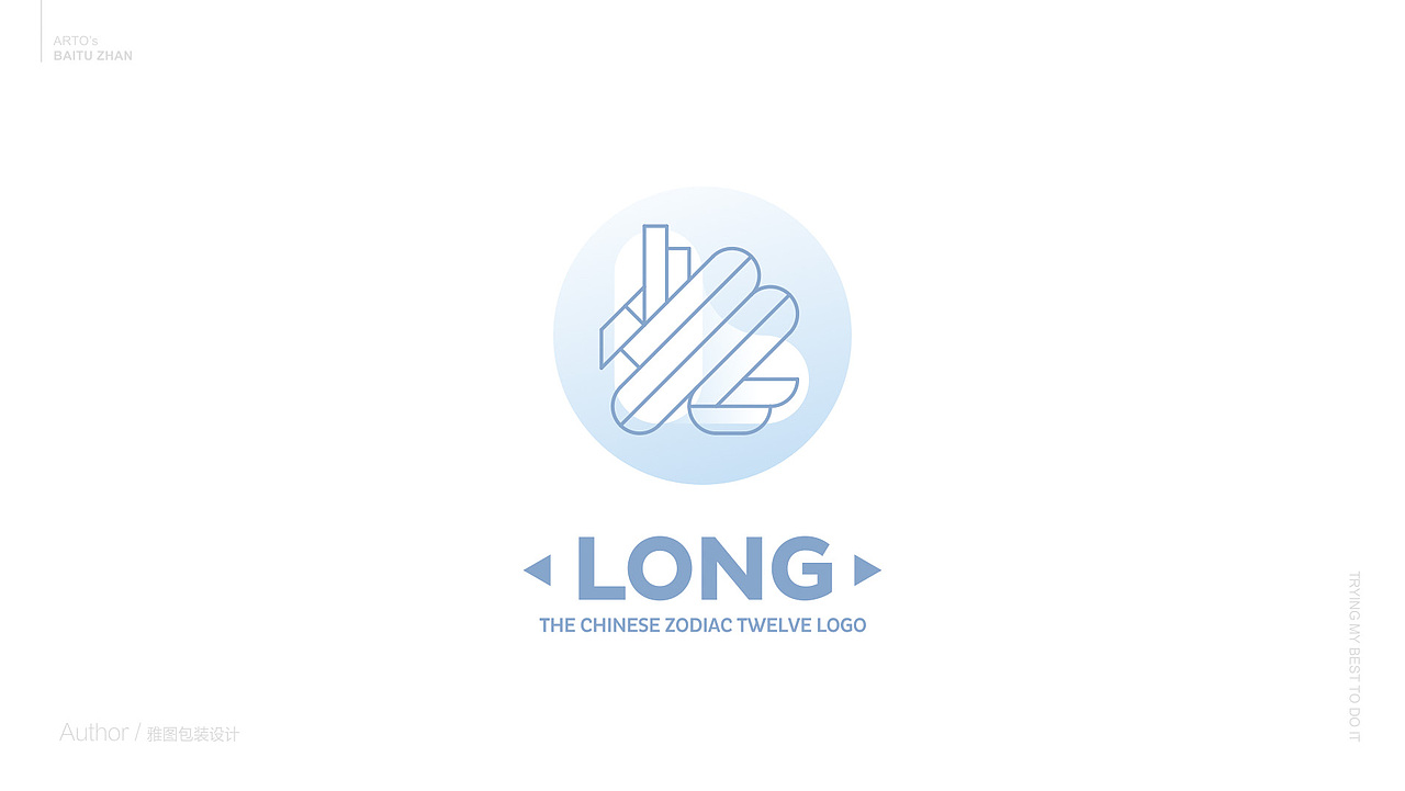 12生肖的几何抽象化Logo试水