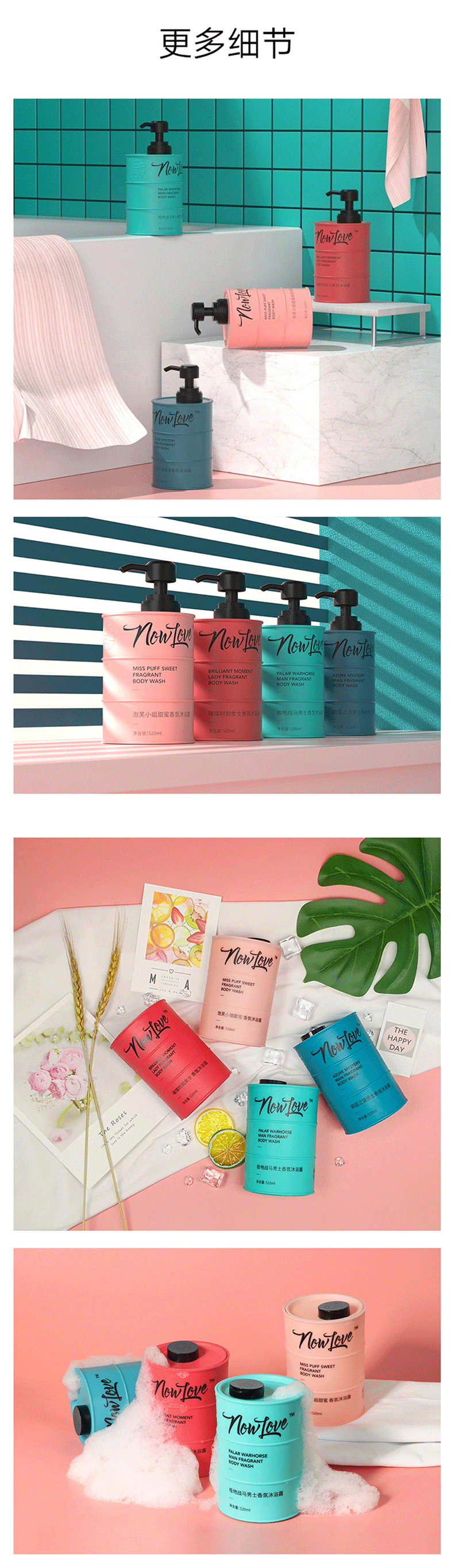 沐浴露产品详情页（图ZMjE0MTY4MjA0） - 电商 - 站酷设计师设计大仙儿原创素材 - 站酷ZCOOL