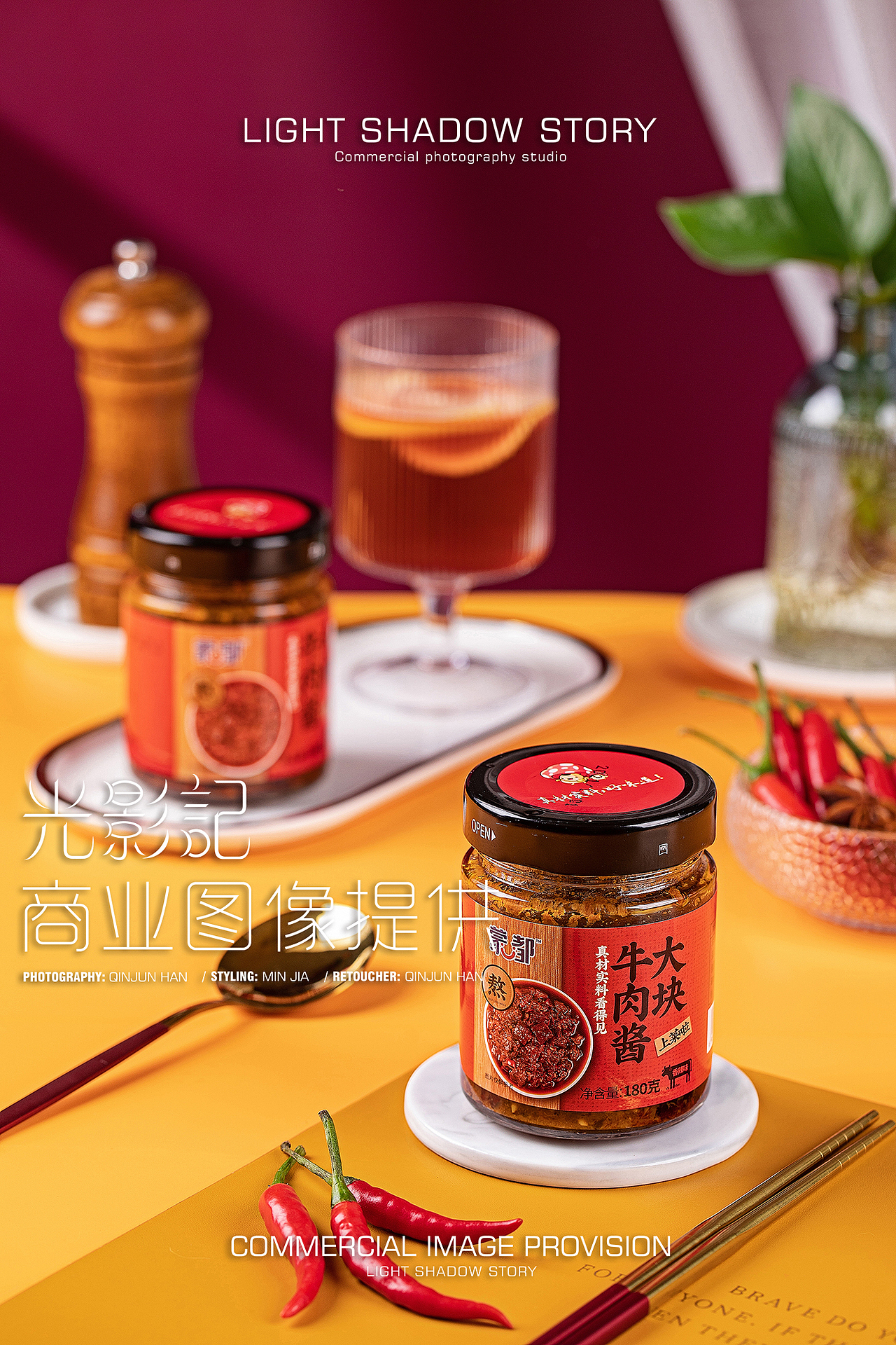 【平面】| 蒙都集团 ✖ 光影记-蒙都大块牛肉酱拍摄