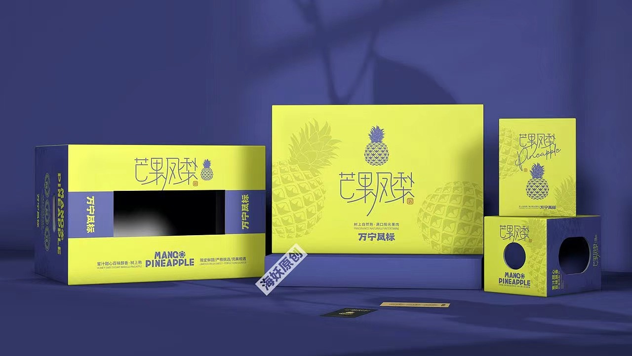{原创}凤梨菠萝礼盒手绘包装设计