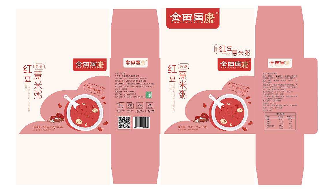 食品包装设计（图ZMTYzOTQxNTY0） - 包装 - 站酷设计师apple1984er原创素材 - 站酷ZCOOL