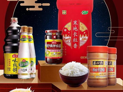 每日一淘页面