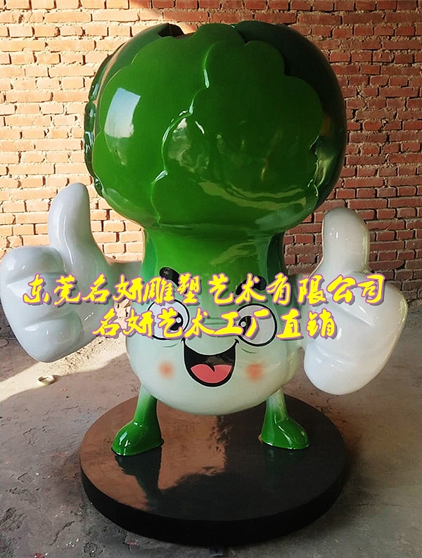 农旅结合仿真玻璃钢菜心萝卜雕塑模型有了一定的知名度
