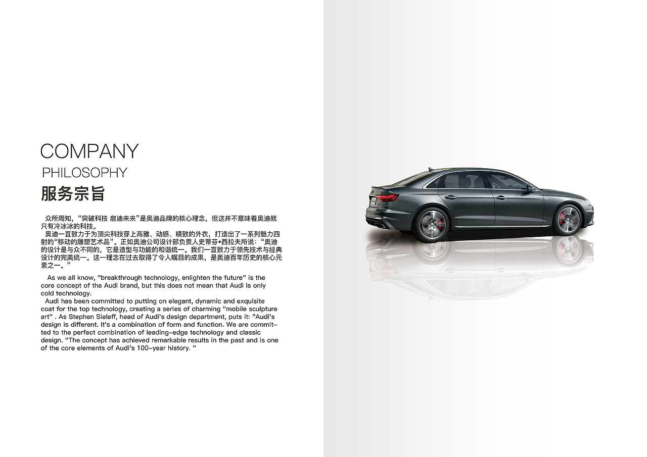 奥迪A7宣传册（图ZMjUyMjE4MzQw） - 宣传物料 - 站酷设计师甜辣小李原创素材 - 站酷ZCOOL