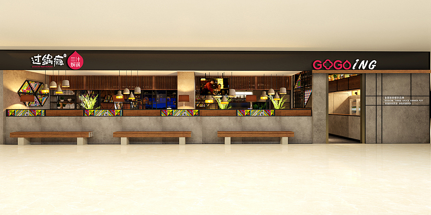 过锅瘾餐饮连锁