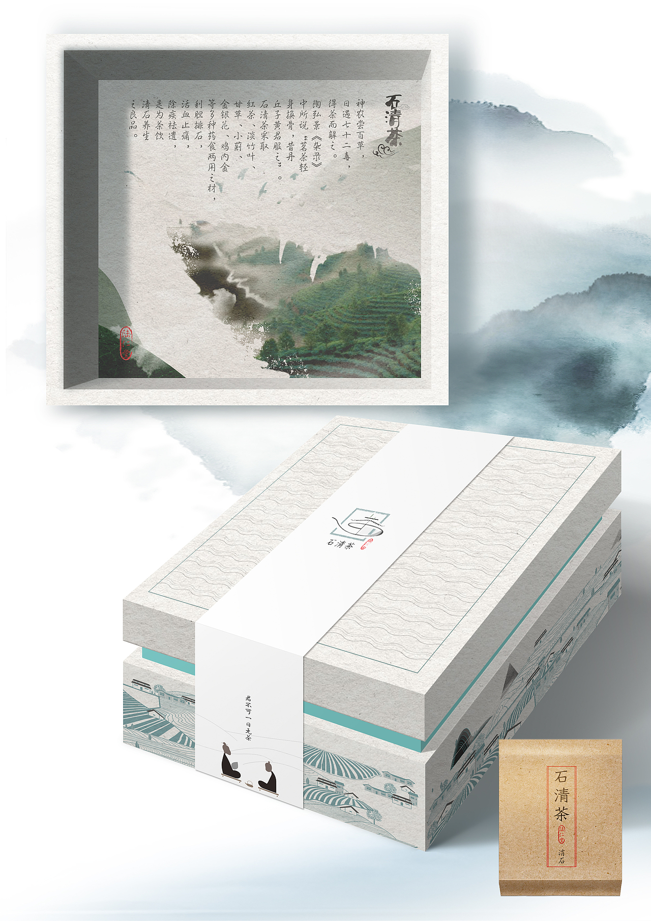 清风茶包装（图ZNjgyNDc1MTI=） - 包装 - 站酷设计师孢子长大原创素材 - 站酷ZCOOL