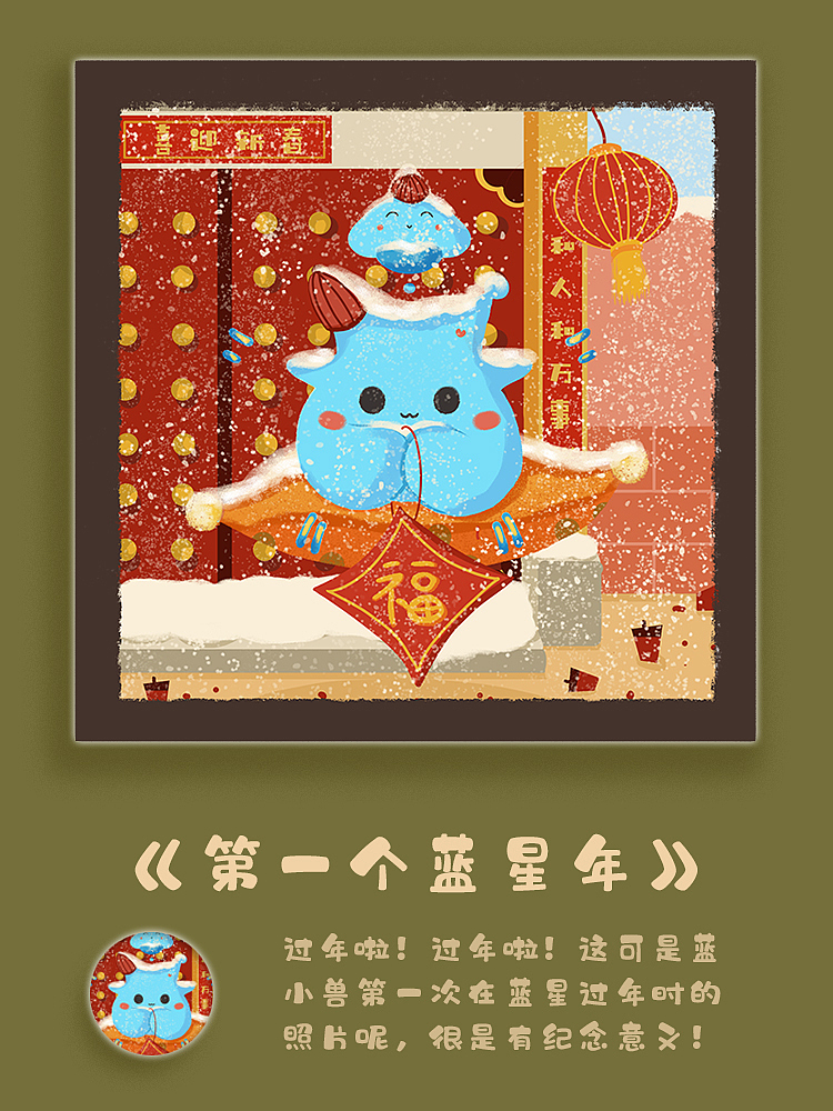 蓝小兽的蓝星日记（图ZMjI0NDY2NjY4） - IP形象 - 站酷设计师颜小拾原创素材 - 站酷ZCOOL