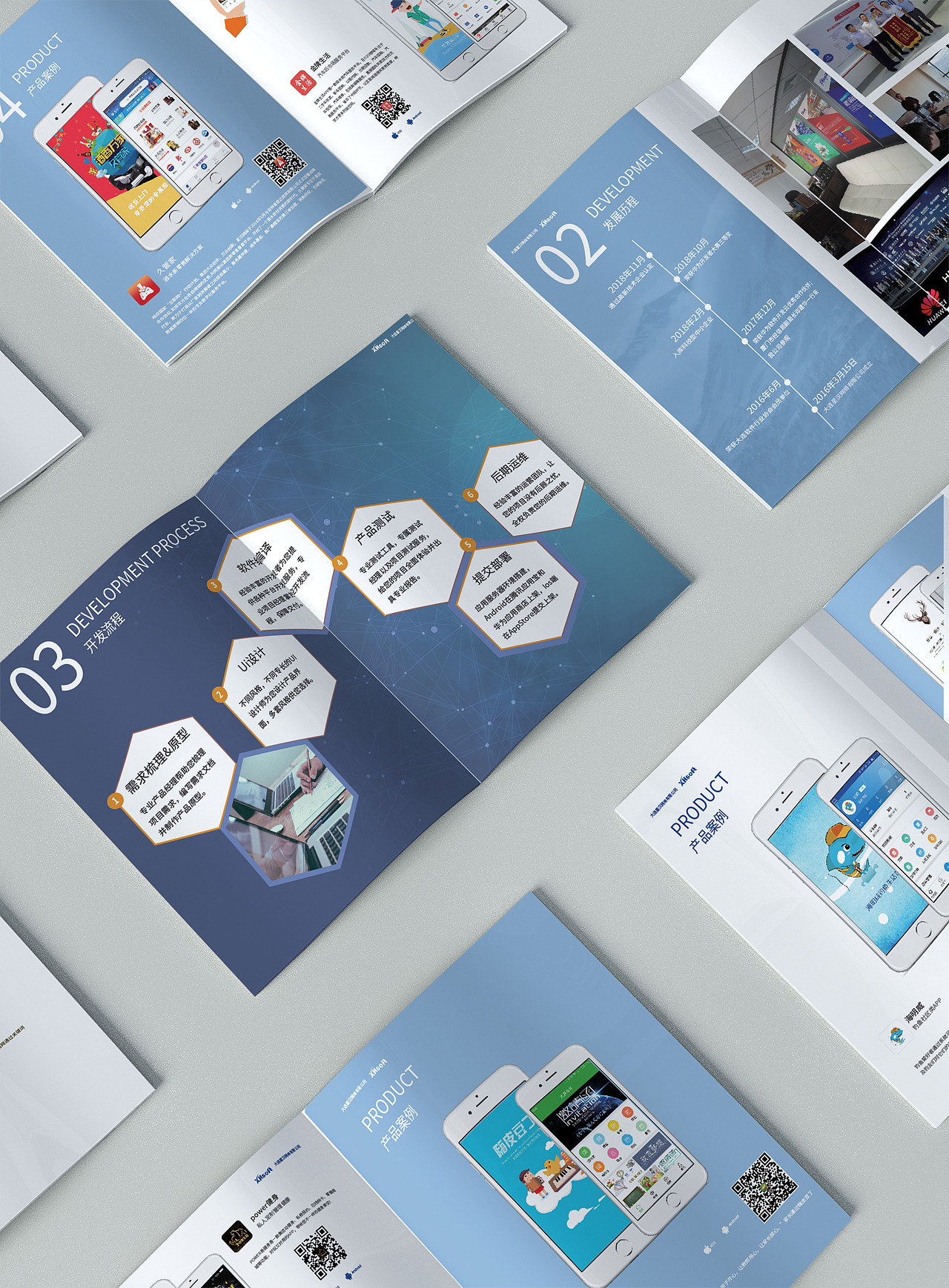 互联网公司画册-产品展示