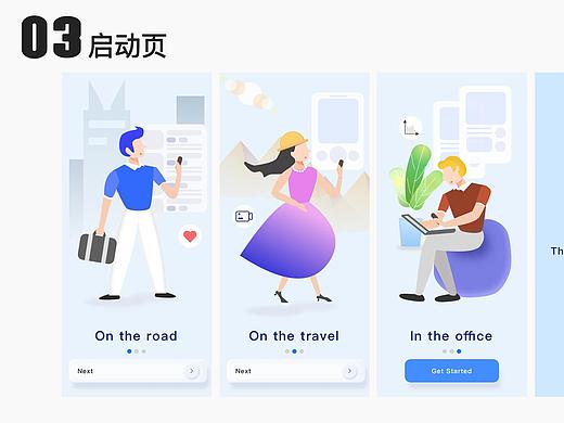 啟動頁app-動效（個人主頁-ZNDkxODg0Njg=） - APP界面 - 站酷設計師藝_Emily原創(chuàng)素材 - 站酷ZCOOL