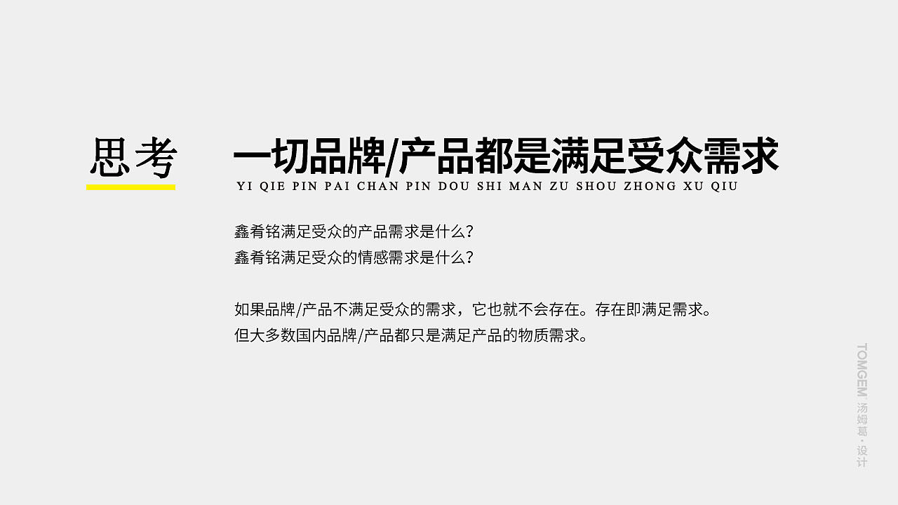 食品/冻品包装设计-盐城汤姆葛品牌包装全案策划&设计