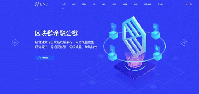 EVC Chain下一代可監管資產管理平臺（图ZMTM5OTcxOTQ0） - 企业官网 - 站酷设计师khepera原创素材 - 站酷ZCOOL
