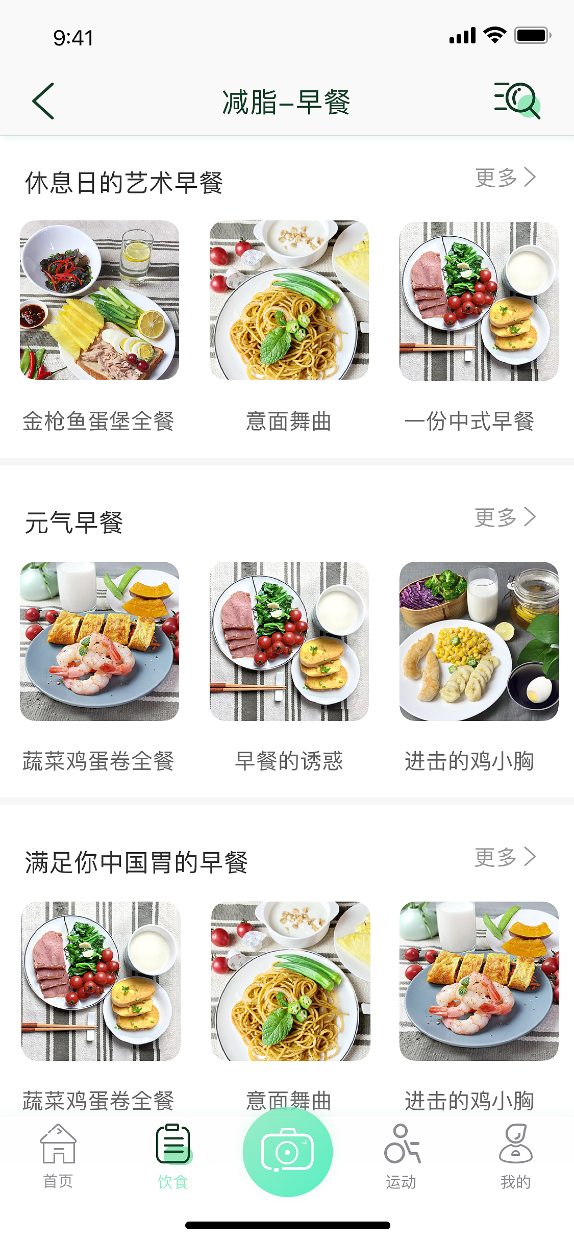 健康类App（图ZMTYxNTU0MDA4） - APP界面 - 站酷设计师sunshine815原创素材 - 站酷ZCOOL