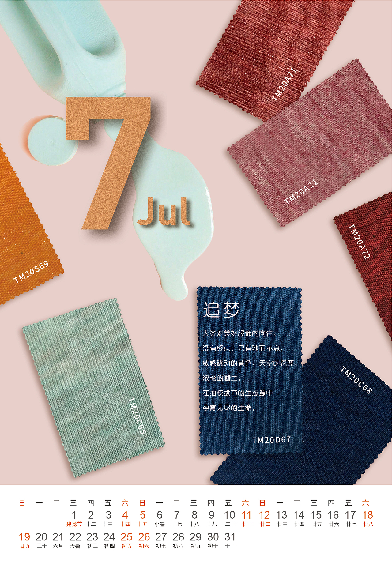 2020台历（图ZMTkyNjU0MDI4） - 其他平面 - 站酷设计师Design5210原创素材 - 站酷ZCOOL