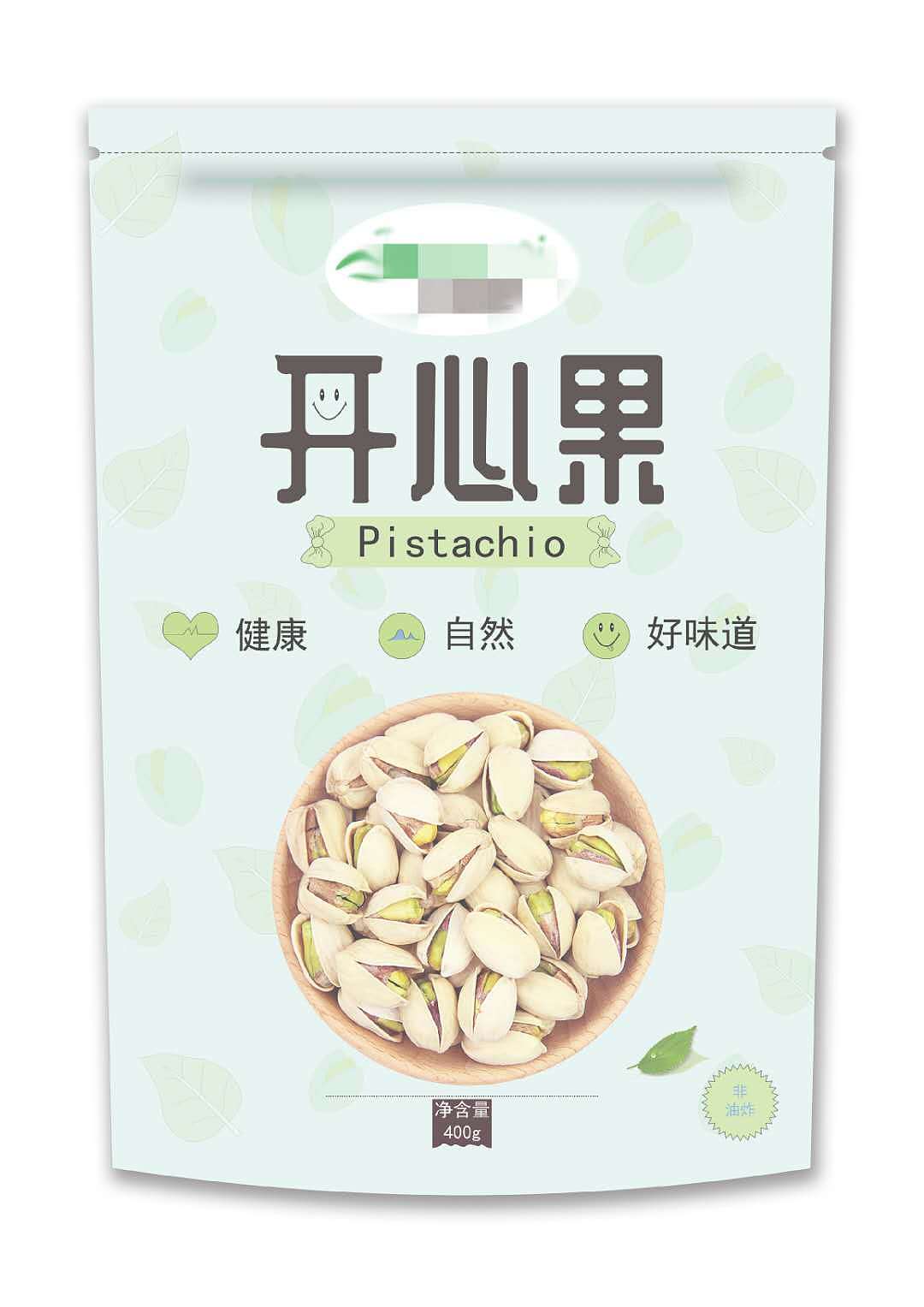 开心果包装（图ZMjIzMTk4NjA4） - 包装 - 站酷设计师梅子师妹原创素材 - 站酷ZCOOL