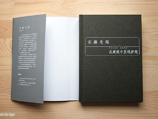 安藤忠雄：在建筑中发现梦想