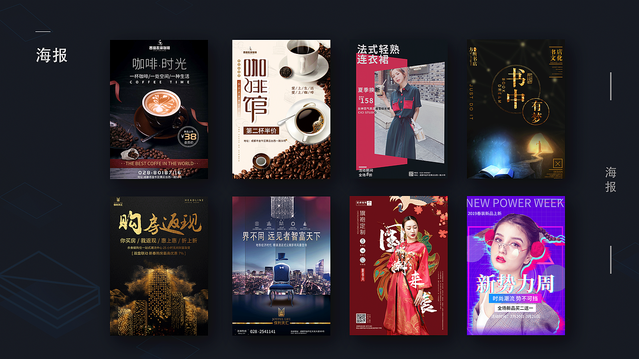 平面作品集（图ZMjQ3ODI0ODg0） - 海报 - 站酷设计师我是无敌小霸王原创素材 - 站酷ZCOOL