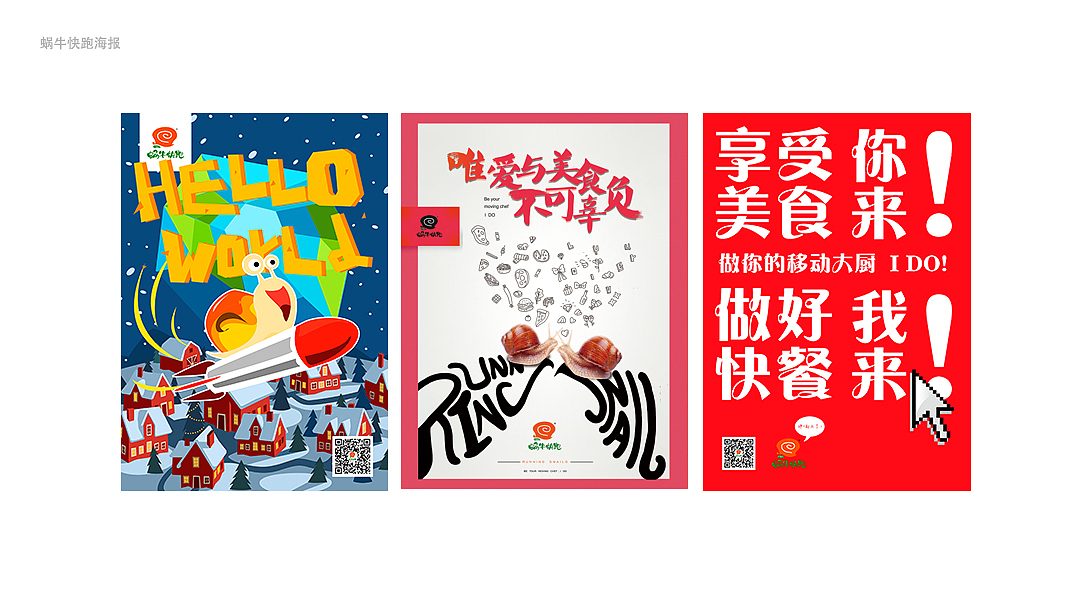 蜗牛快跑快餐设计及一些零碎的LOGO设计（图ZMzA5ODk4NTI=） - Logo - 站酷设计师Daway_Ren原创素材 - 站酷ZCOOL