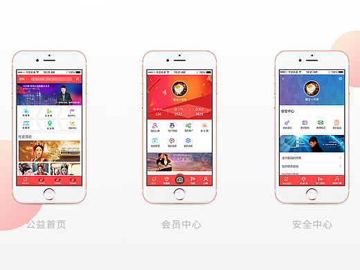 公益类APP